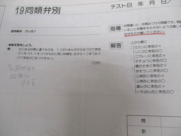 WG97-099 中研 5/6才児用 カルチャーブック5 知恵を育てる指導 有名小学校 受験準備 必修テキスト 06m2C - メルカリ