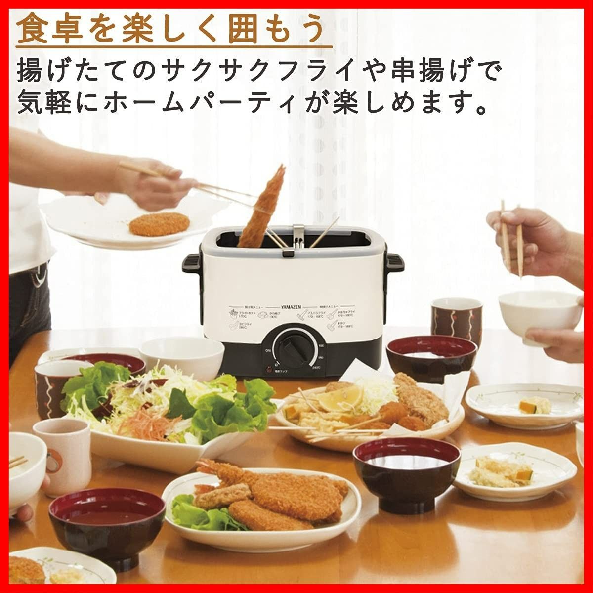 山善] 電気フライヤー 揚げ物の達人 1.1L 卓上 家庭用 温度調節機能 (串ホルダー/油切り用網/油受け兼用ふた付き) ブラック  YAC-121(B) 注文 Amazon.co.jp: [山善] 電気フライヤー 揚げ物の達人 1.1L 卓上