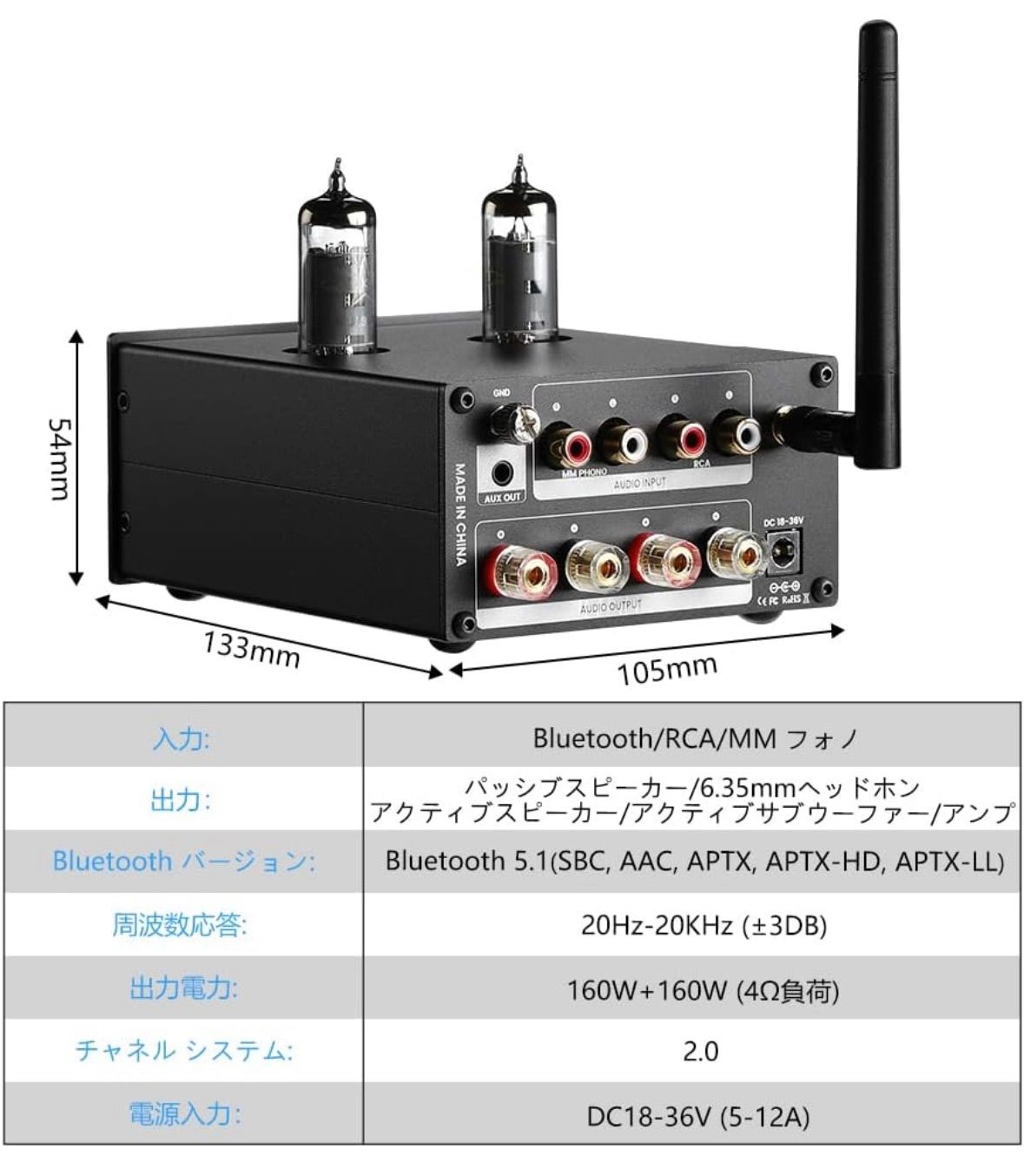 AIYIMA TUBE-T5 Bluetooth 5.0 320W 真空管フォノターンテーブルアンプ