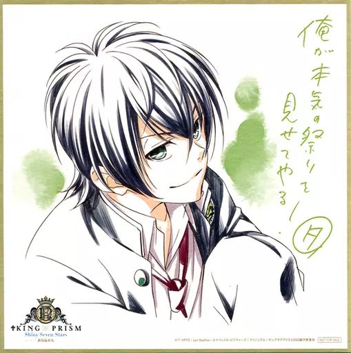 中古】キャラカード(キャラクター) 香賀美タイガ メッセージ入り色紙風