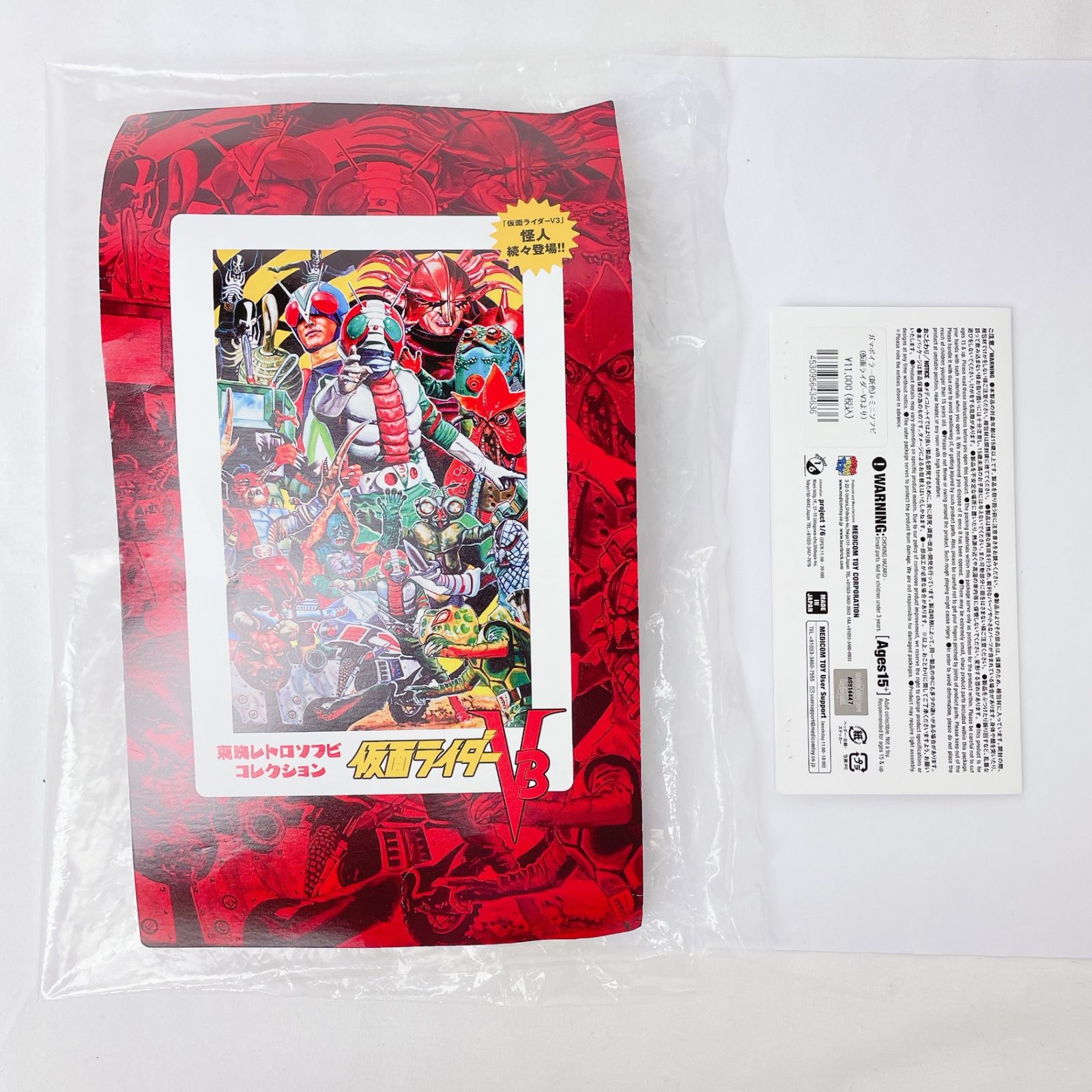 東映レトロソフビコレクション ガマボイラー(新色) 「仮面ライダーV3