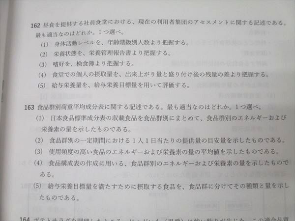 第39回SGS管理栄養士試験対策の教材セット(模試2回分＋過去
