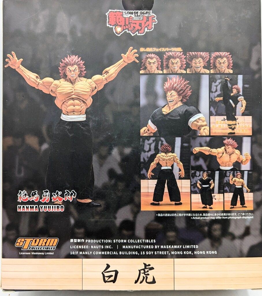 STORM COLLECTIBLES 範馬刃牙 範馬勇次郎 - メルカリ