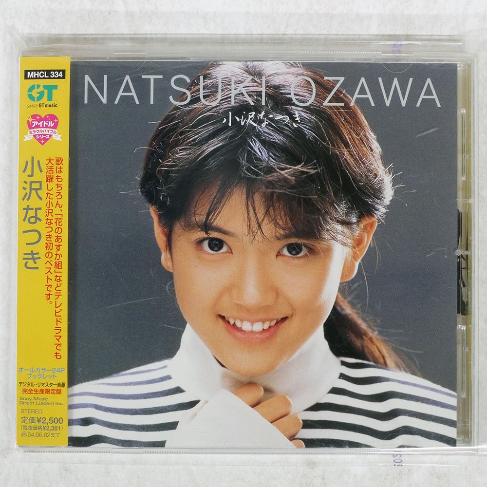 帯 国内盤 小沢なつき/アイドルミラクルバイブルシリーズ/GT