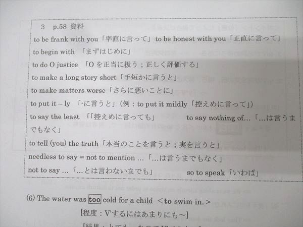 駿台 英語 英文法S/英文法実戦S テキスト通年セット 2024 計2冊