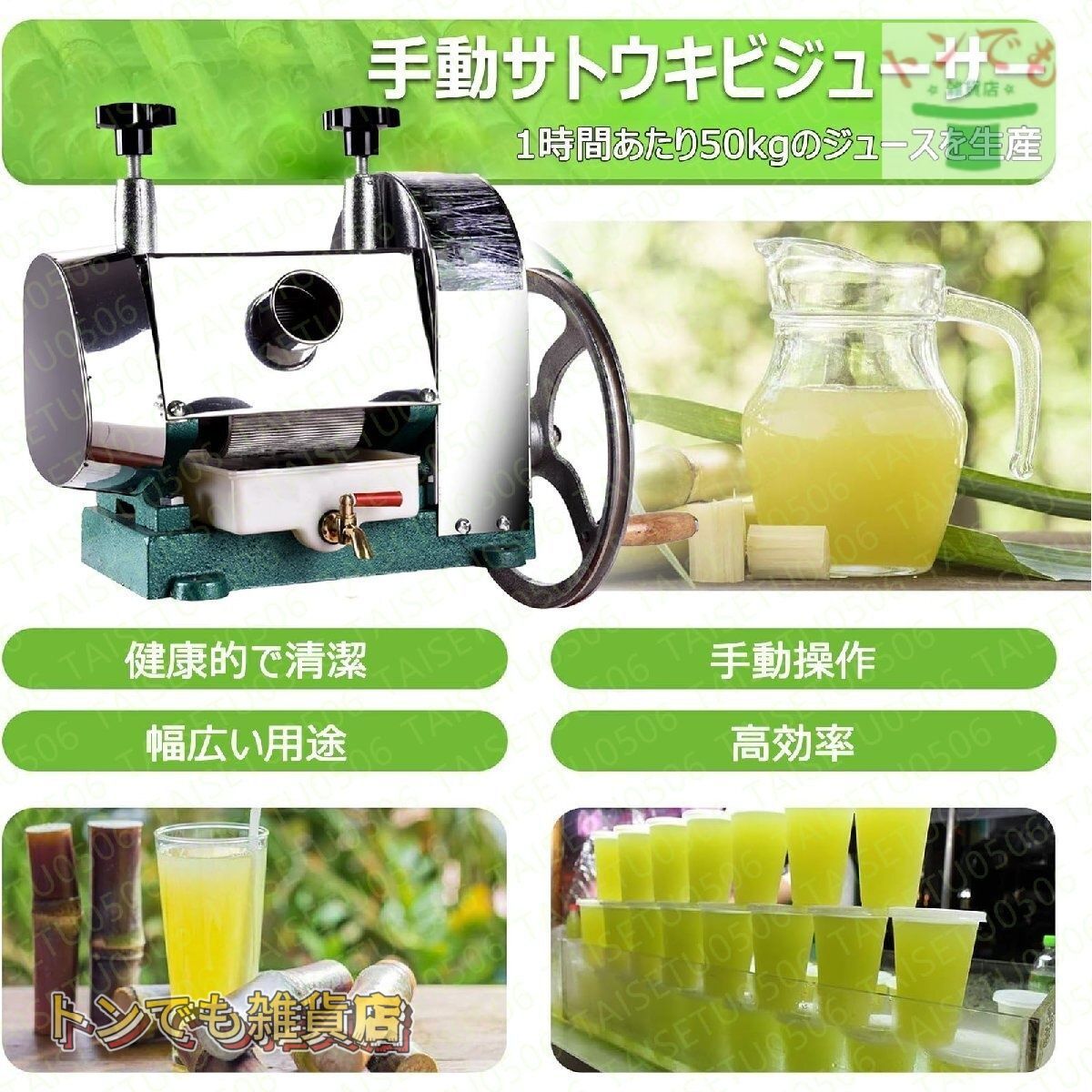 業務用 電動式 サトウキビジュースマシン サトウキビジューサー機サトウキビ搾汁機 手動サトウキビジューサー サトウキビ絞り機 手動さとうきびジューサー