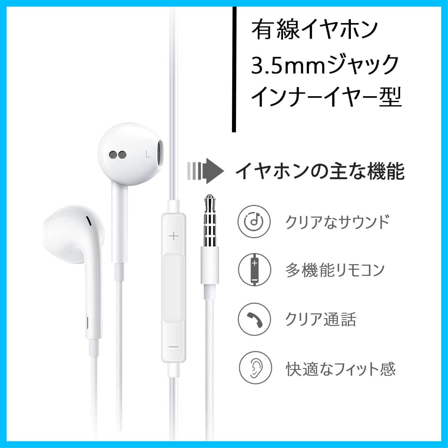 人気商品】2024新版】iPhone イヤホン 有線 イヤホン イヤホンマイク