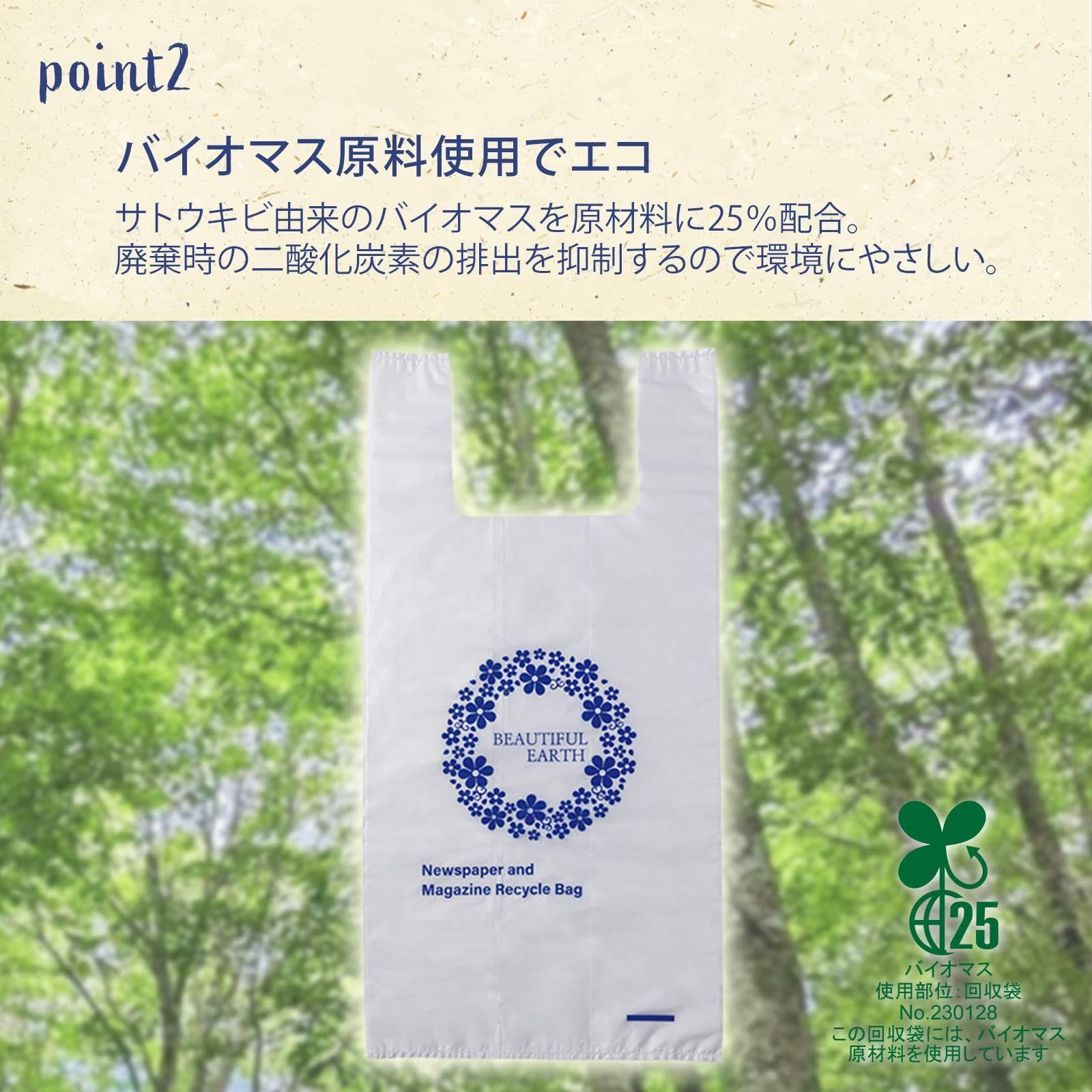 ゴミ収納袋
