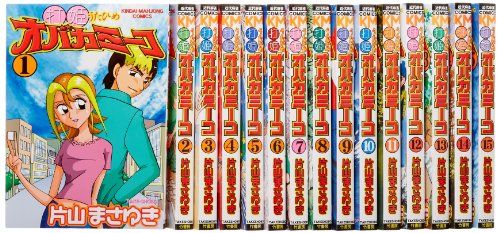 打姫オバカミーコ 全巻セット 片山まさゆき 全15巻セット うたひめ 打姫オバカミーコ全15巻 完結セット (近代麻雀コミックス)／片山
