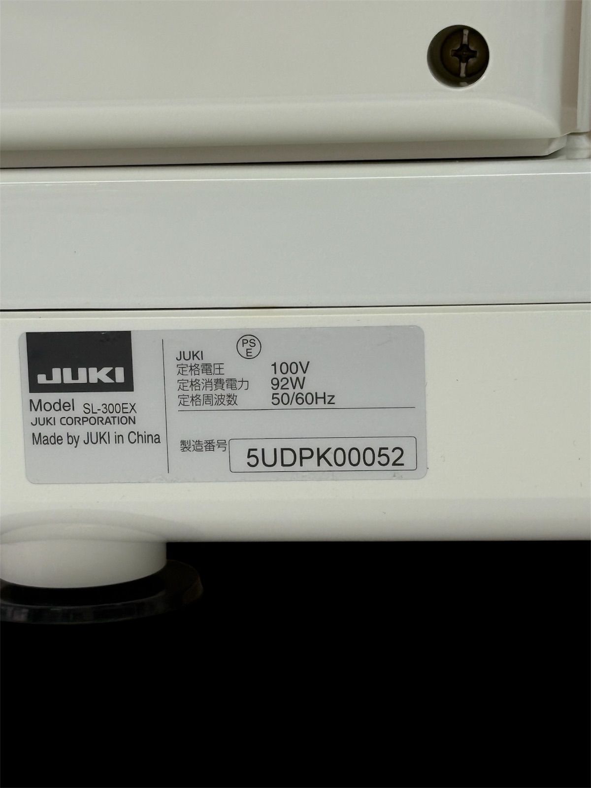JUKI職業用ミシン SL-300EX 中古美品！ - メルカリ