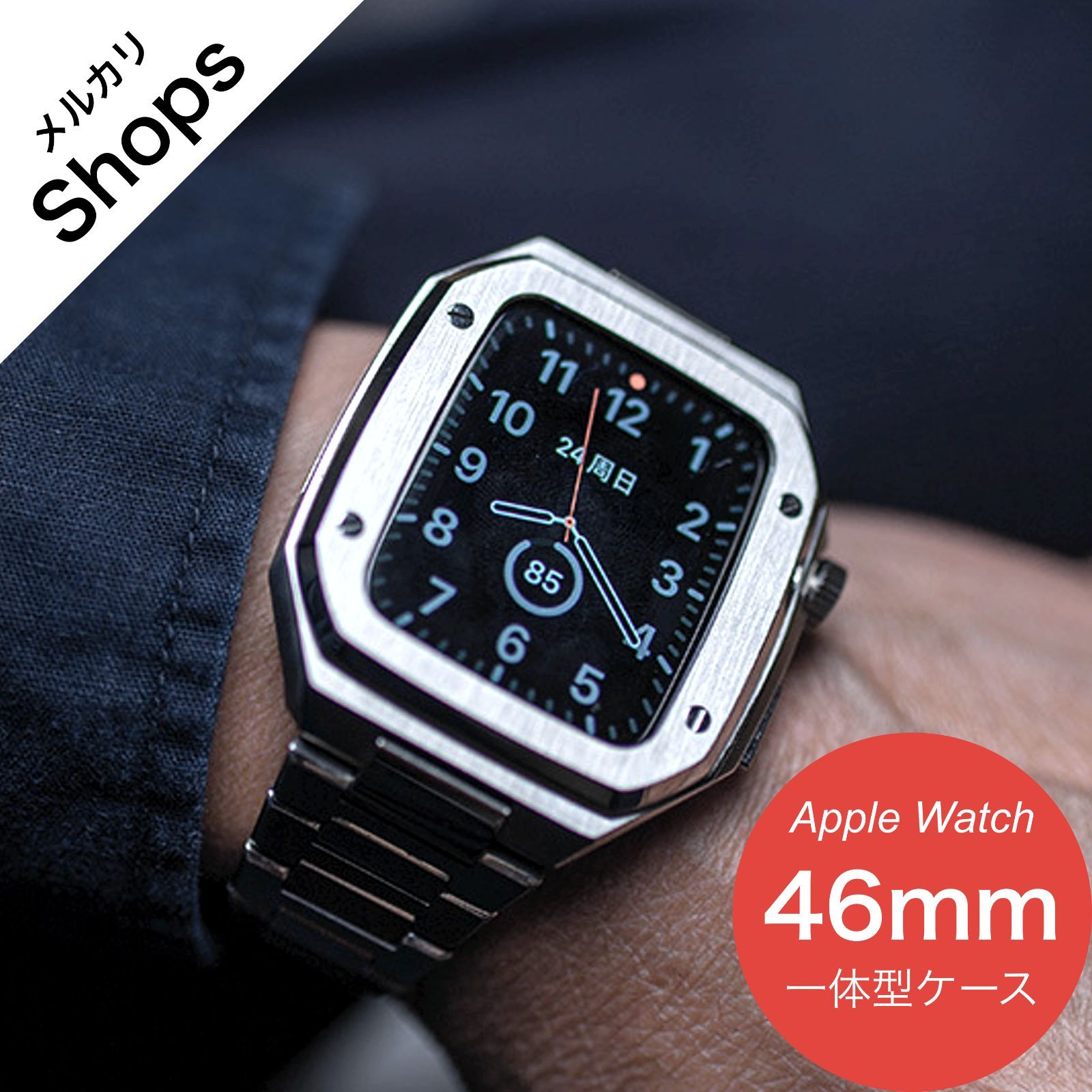 Apple Watch Series 10 46mm バンド アップルウォッチ カバー ベルト ケース 一体型 ステンレス セット メンズ おしゃれ フル シルバー ❷