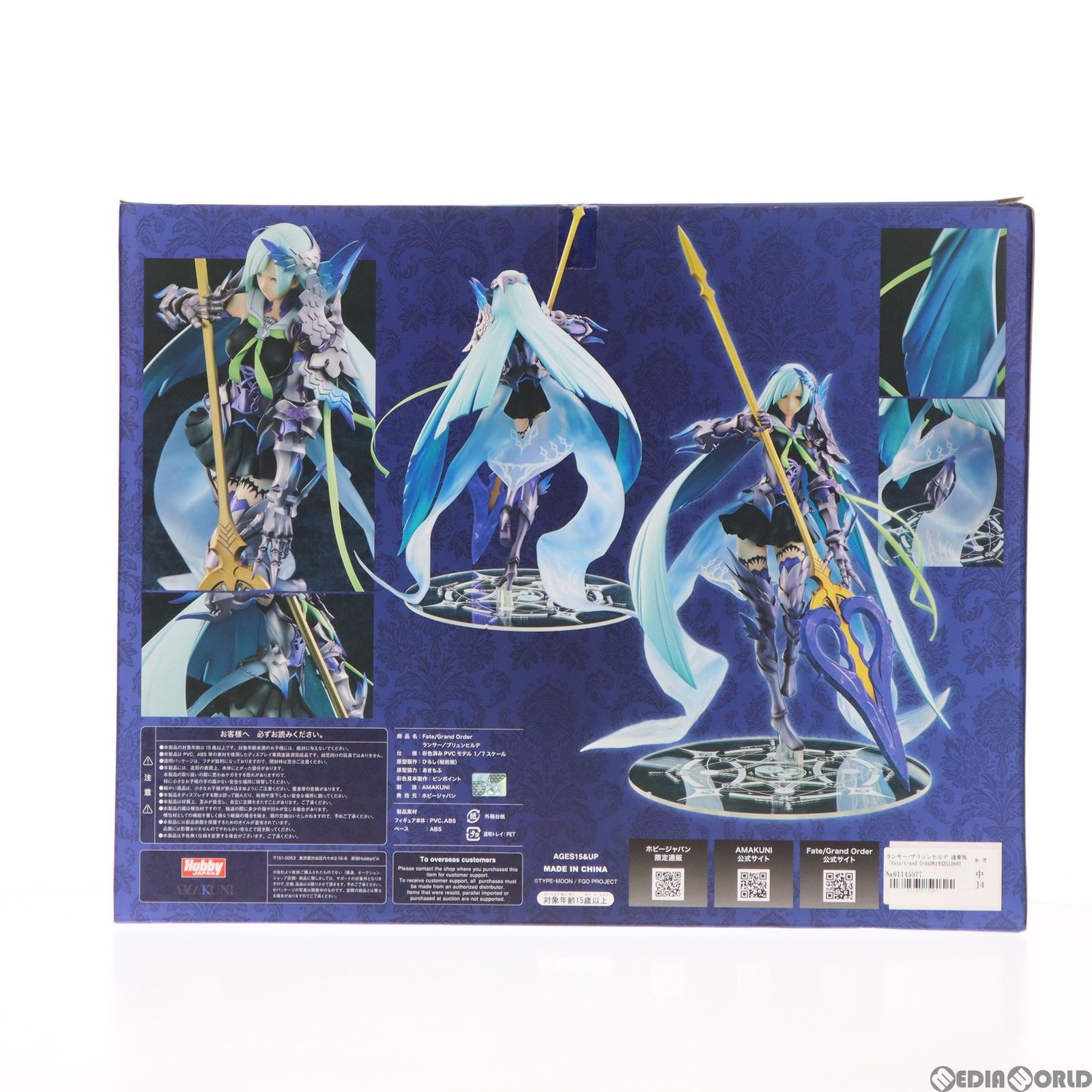 ホビージャパン　FGO ランサー ブリュンヒルデ 通常版 ホビージャパン|FGO ランサー/ブリュンヒルデ|HARDOFFオフモール