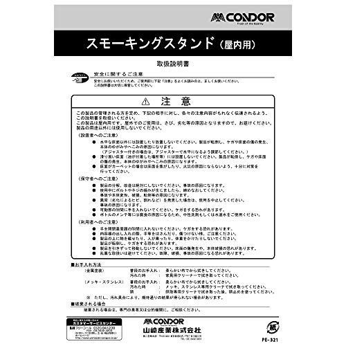 山崎産業 スタンド 灰皿 スモーキング AL 106 ブラック YS-34L-ID