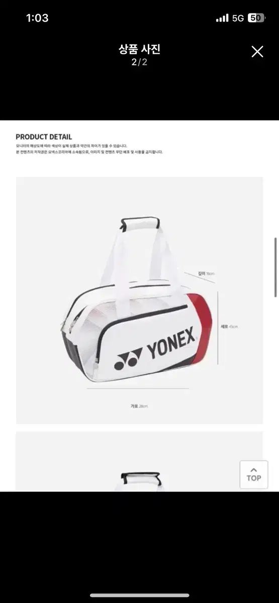 韓国YONEX ヨネックスミニトーナメントバッグ249BT005Uホワイト ヨネックス ( YONEX ) ミニトーナメントバッグ 249BT005U - メルカリ