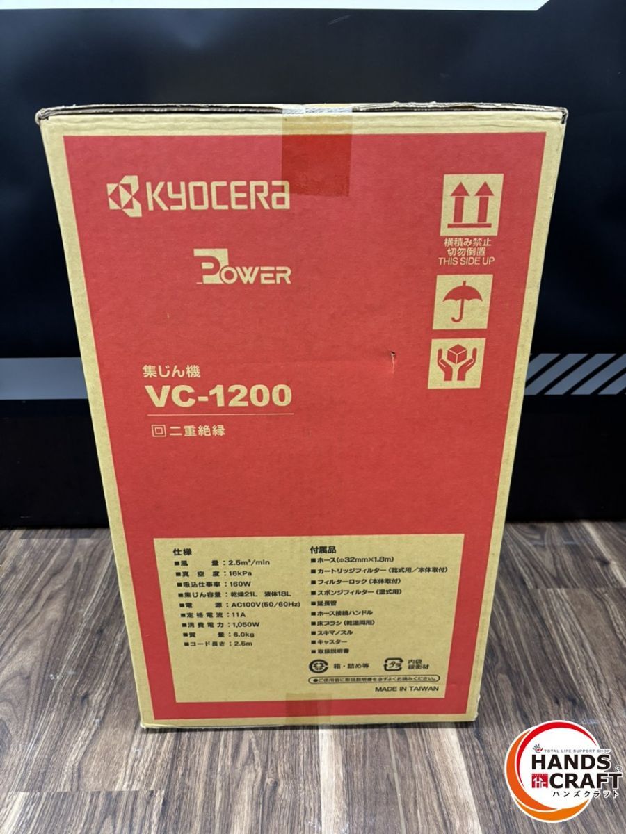 京セラ VC-1200