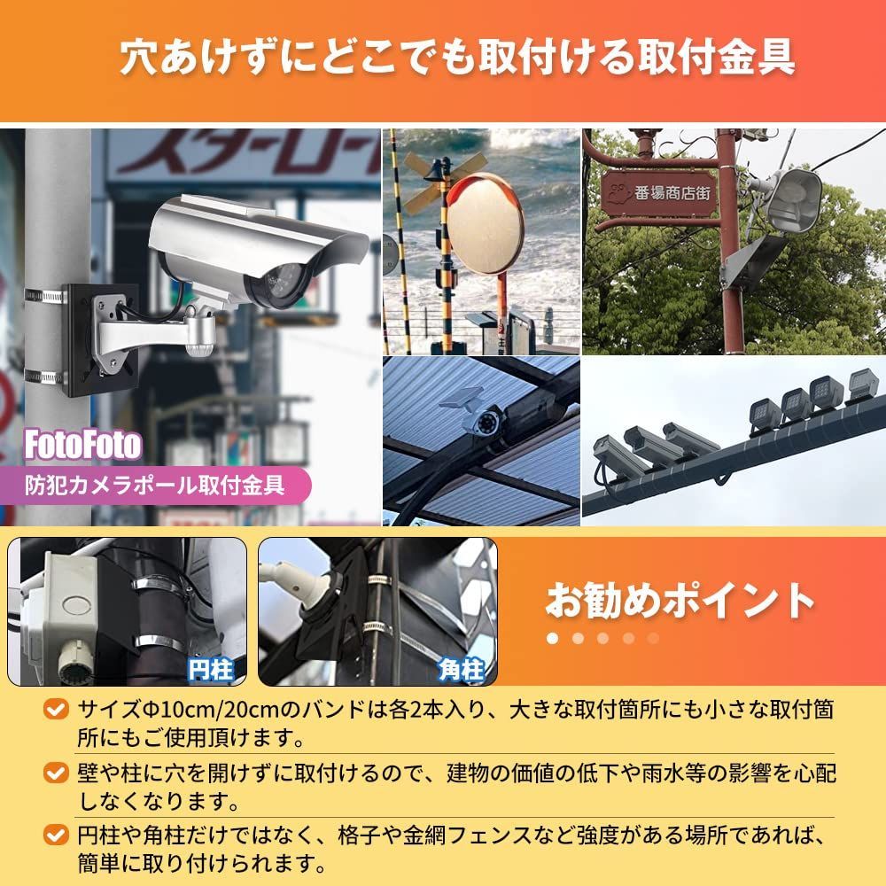 防犯カメラ 取り付け 生臭く 取り付け金具 監視カメラ 架台 円柱・角柱  