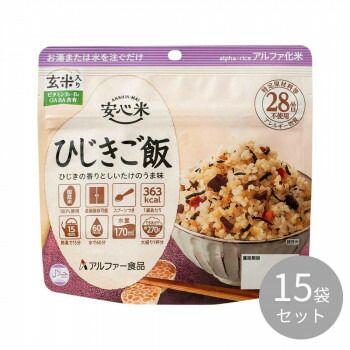 アルファー食品 安心米 ひじきご飯 玄米入り 100g ×15袋 114216611