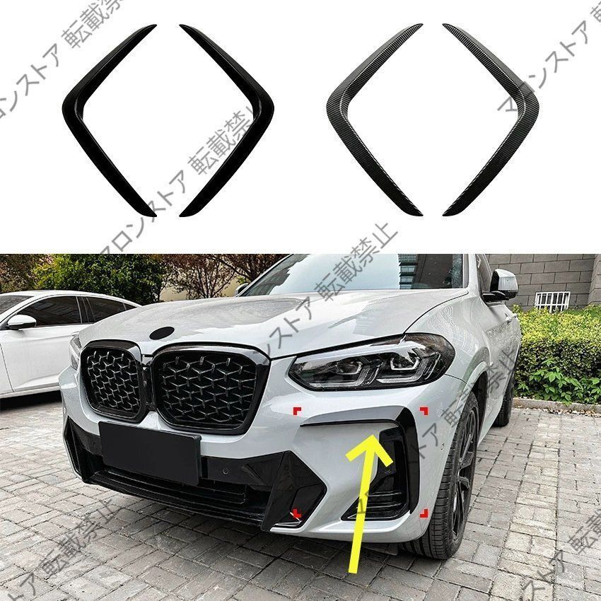 |BMW X3 X4 G01 G02 Mスポーツ LCI 2025 フロントフェンダーデカール | 2色選択可 | 2P
