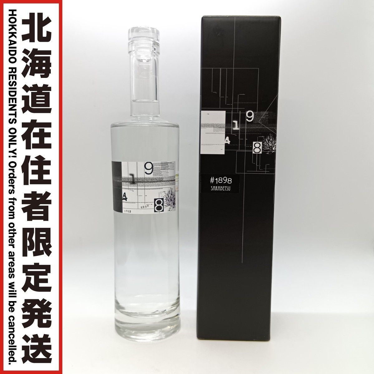 ショップ ◎◎紅櫻蒸溜所 クラフトジン 9148#1898 700ml 45％ 紅櫻