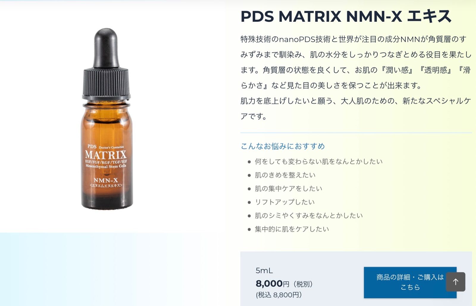 PDSマトリックス NMN-X 5ml 臍帯幹細胞 3本定価:26,400円 - スキンケア 