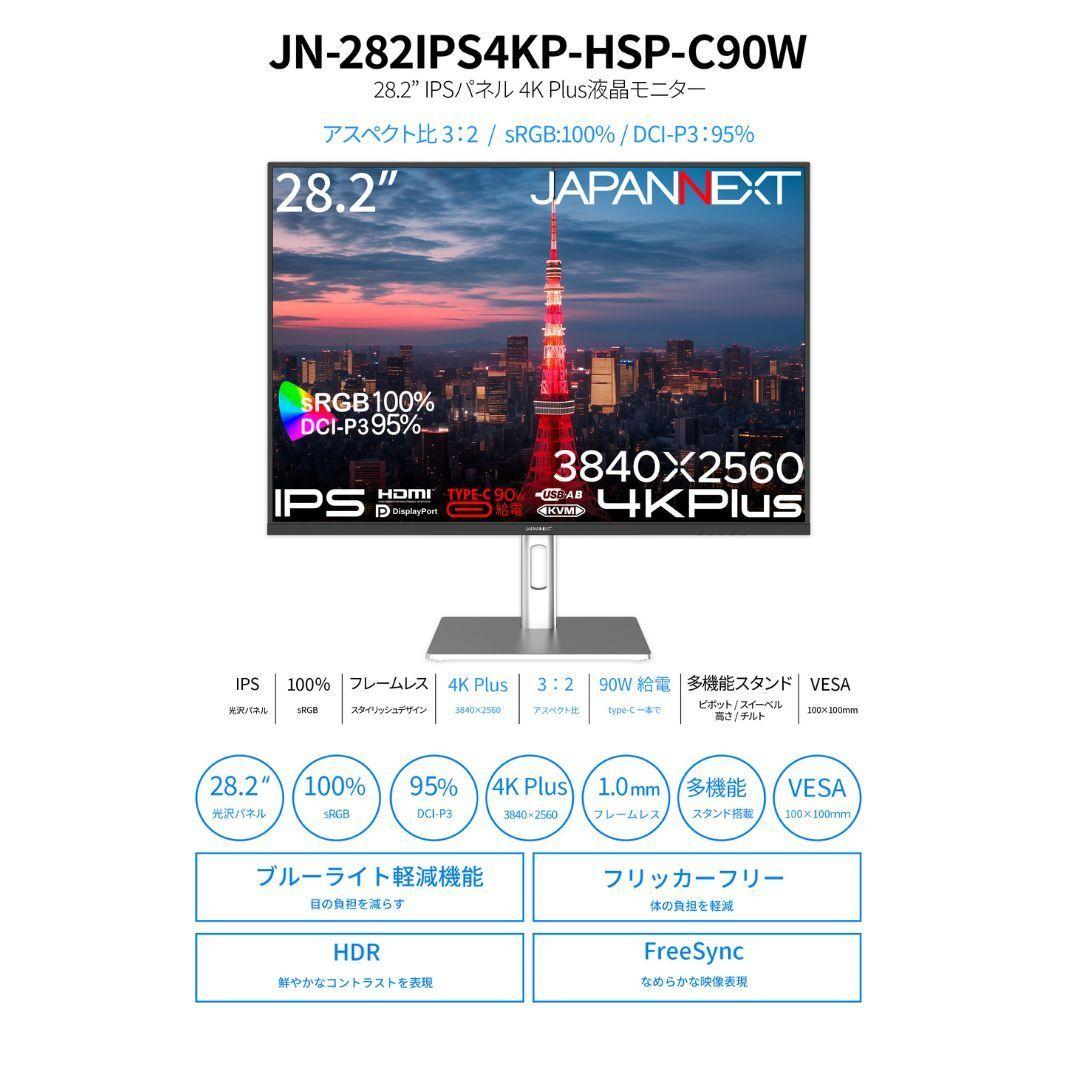 JAPANNEXT 28.2インチ IPS 3840x2560 液晶モニター JN-282IPS4KP-HSP