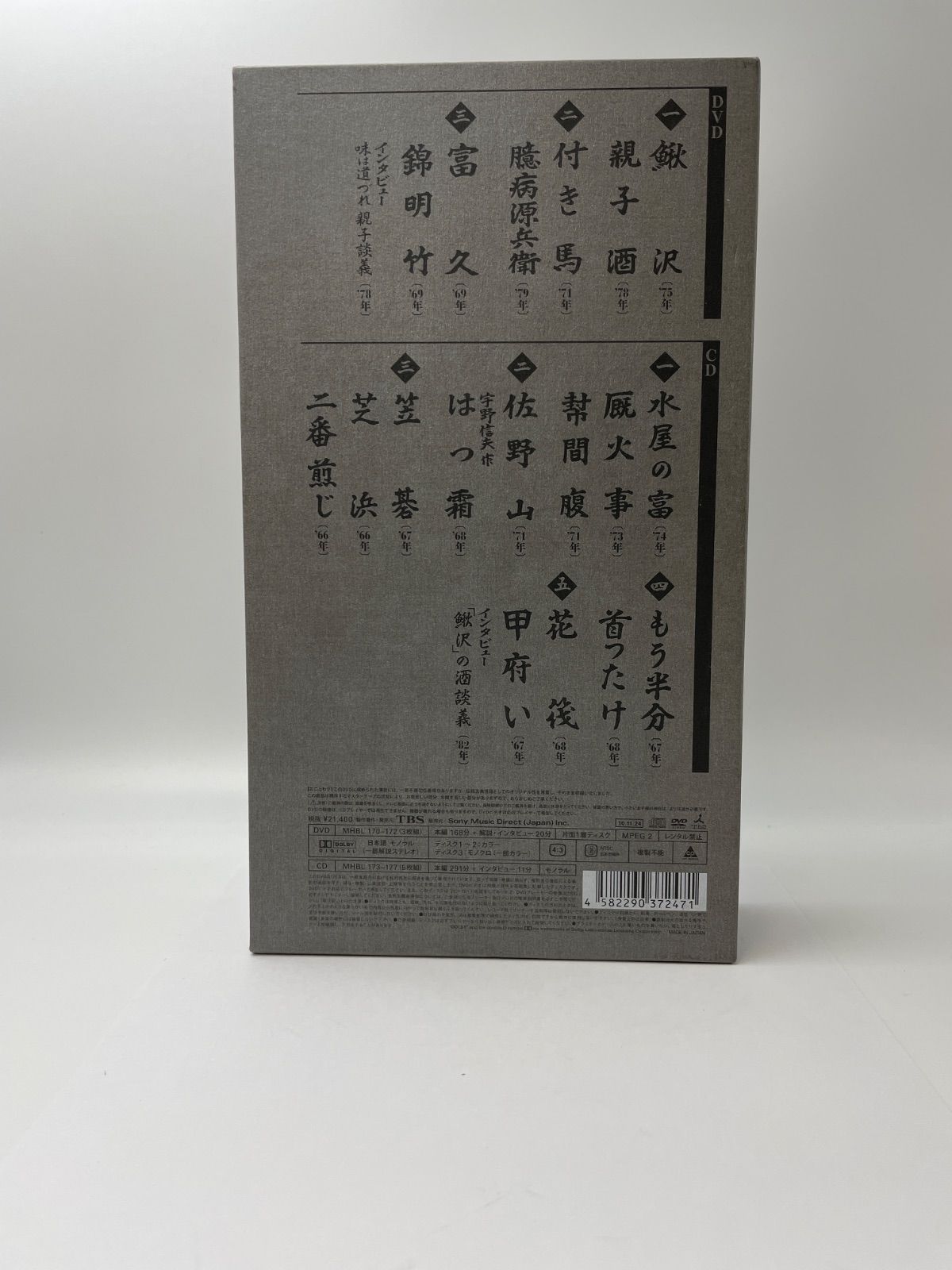 落語研究会 十代目 金原亭馬生 全集 CD➕DVD - メルカリ
