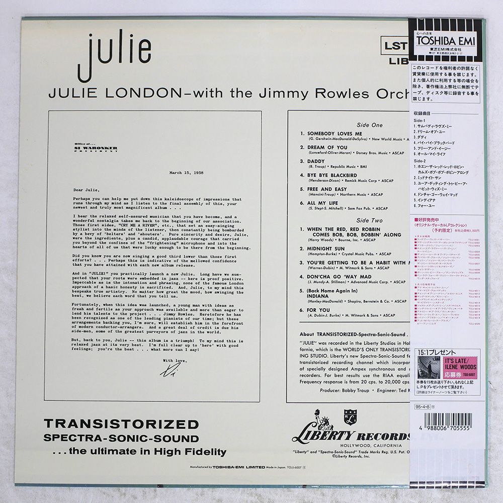 国内盤 JULIE LONDON/JULIE/LIBERTY TOJJ6007 LP - メルカリ