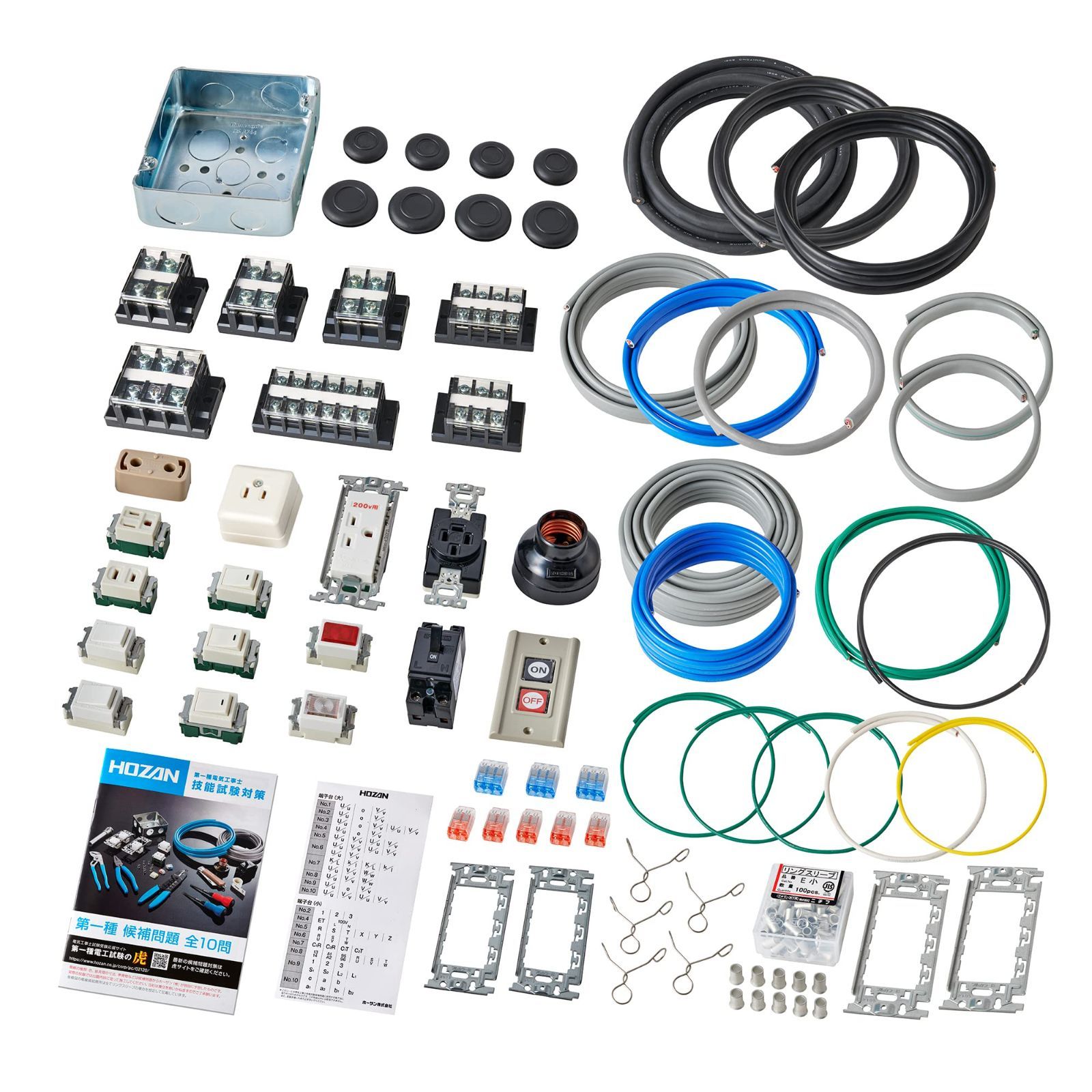 1回練習用 ホーザン(HOZAN) 令和6年 第一種電気工事士