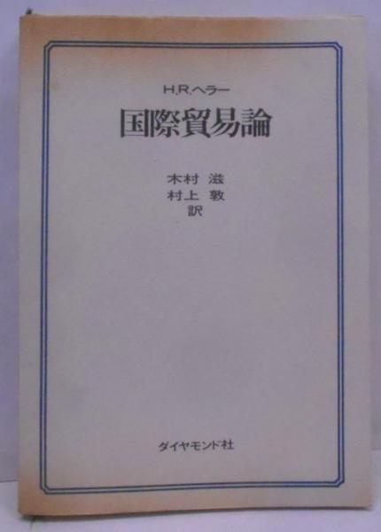 頭脳管理のノウハウ─大脳パワーを呼びさませ／大島 正光／PHP研究所