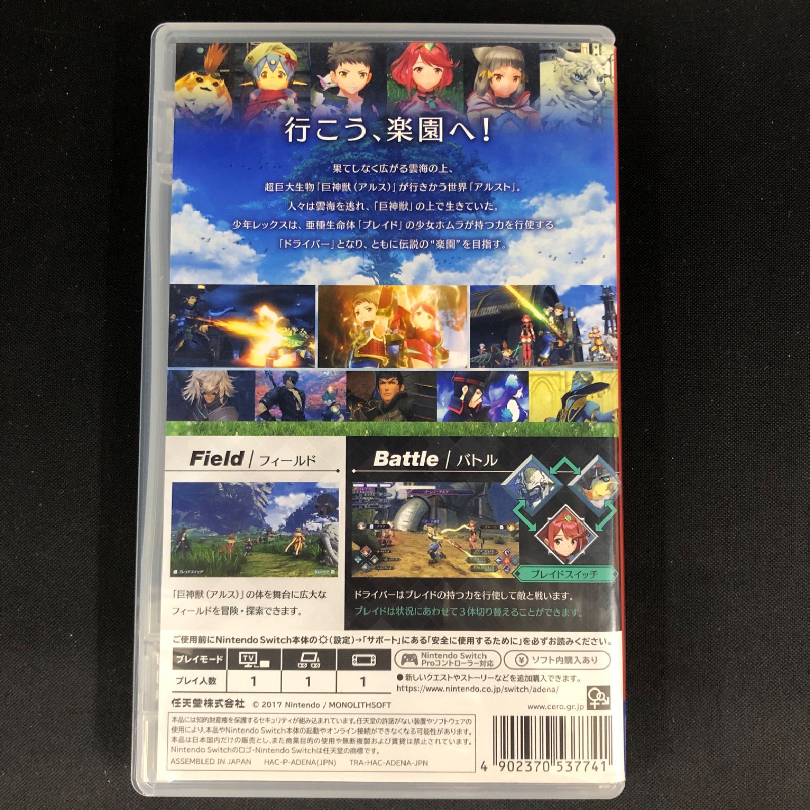 中古 Switch ゼノブレイド2 Xenoblade - メルカリ