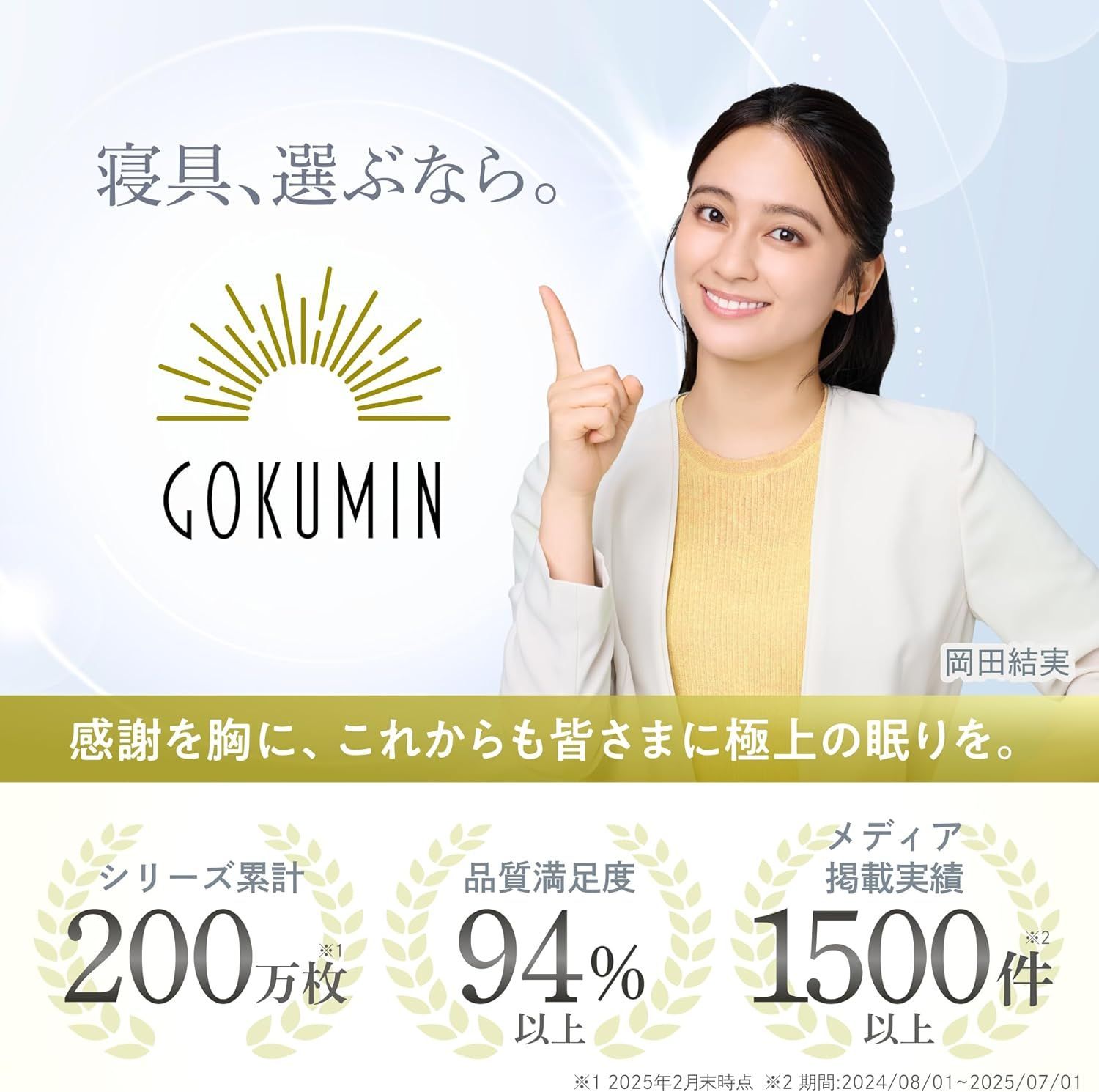 布団 夏に涼しく冬に暖かい特殊掛布団