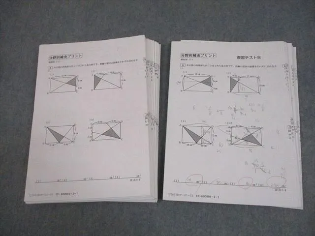 2025年最新】分野別補充プリントの人気アイテム - メルカリ