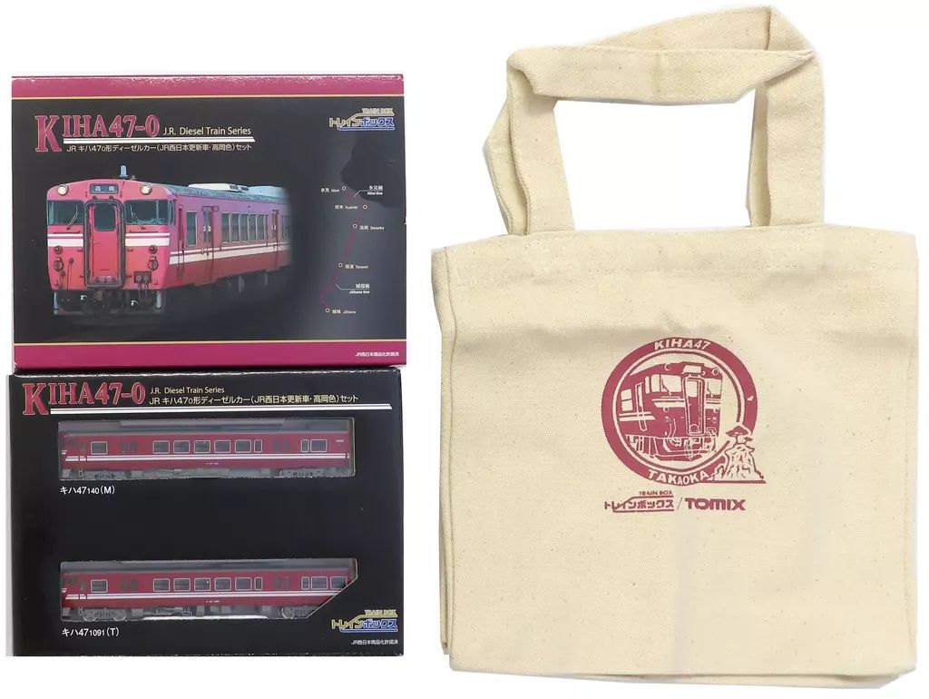 トレインボックス キハ47形 JR西日本更新車・高岡色 2両セット TOMIX