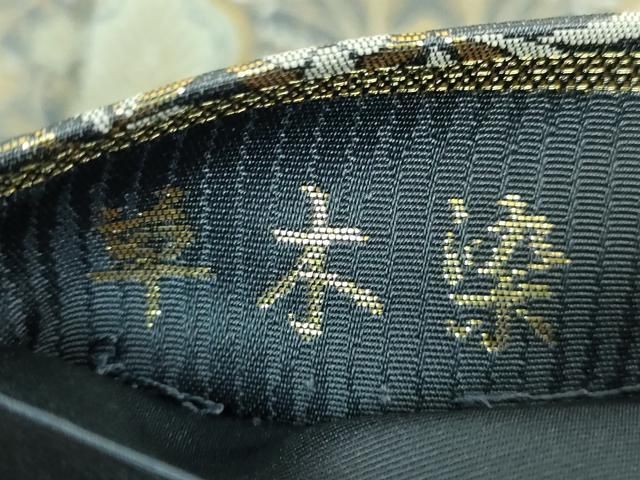 平和屋本店□極上 西陣織 陰山織物謹製 箔屋清兵衛 全通柄袋帯 吉祥花