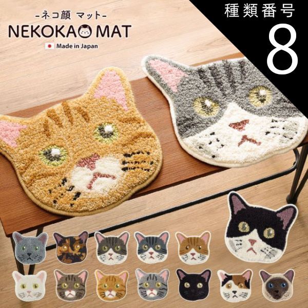 種類8：ミケ 猫型 マット 猫顔 チェアパッド ネコ顔 パッド 猫の顔