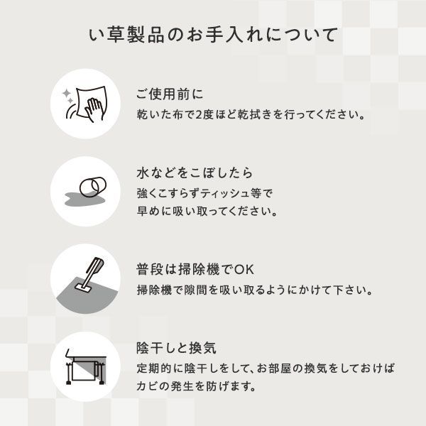 い草