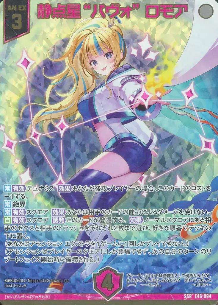 トレーディングカード 【】ゼクス B51-118[SEC]：滅びの絶無姫