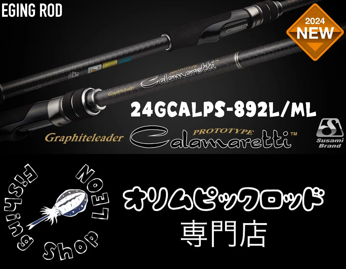 2025年最新】竿 OLYMPIC 磯の人気アイテム - メルカリ