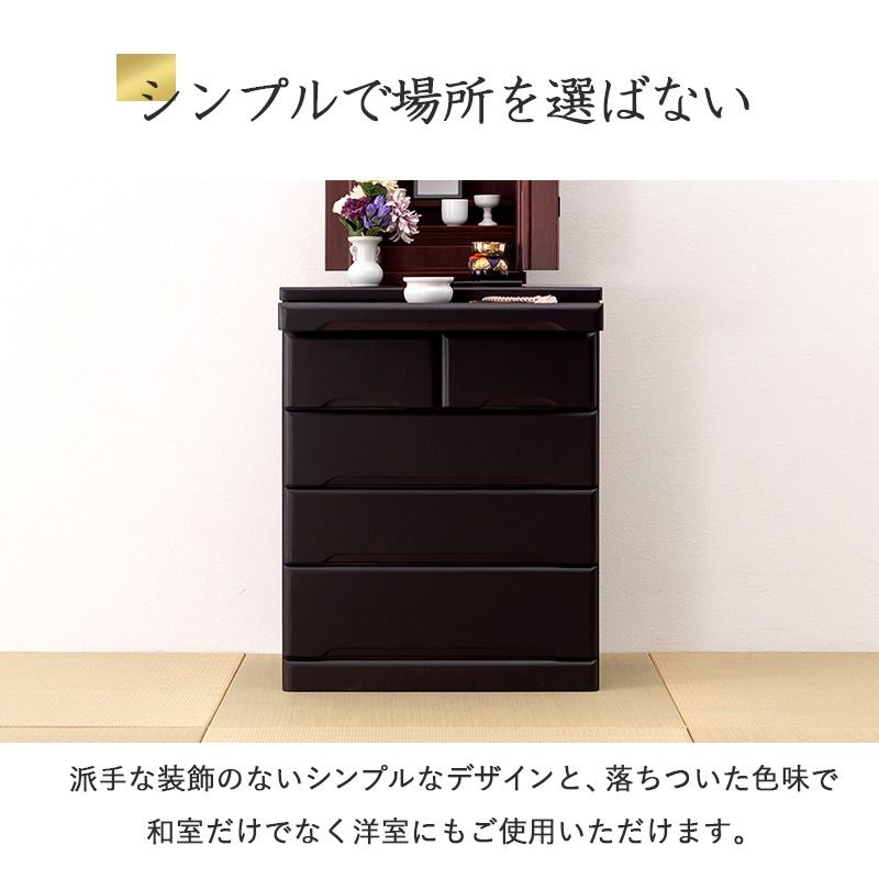  ショップ 天然木 仏壇チェスト ハイタイプ その他 仏壇 仏具