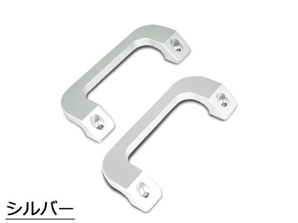 ハイエース 200系 アルミ製 Aピラー アシストグリップ 運転席 / 助手席