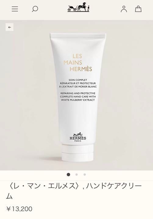 未開封】Hermès エルメス 50ml ハンドクリーム ラッピング コスメ【未