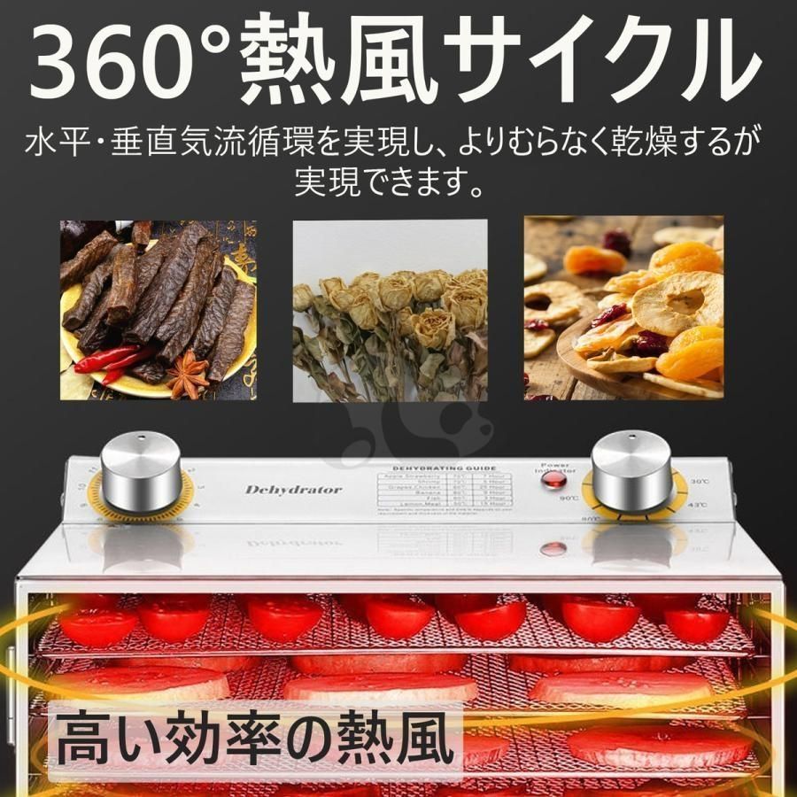フードドライヤー 食品乾燥機