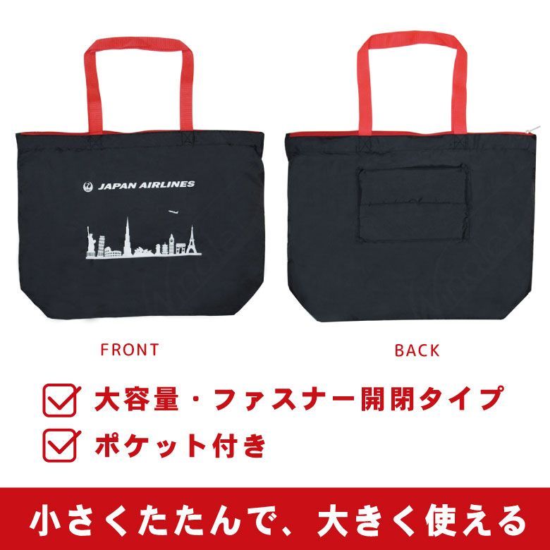 最終値下げ　新品未使用　JAL 日本航空　トラベルバッグ 激レア 日本航空 JAL トラベル バッグ 日航特選旅行 エアライン