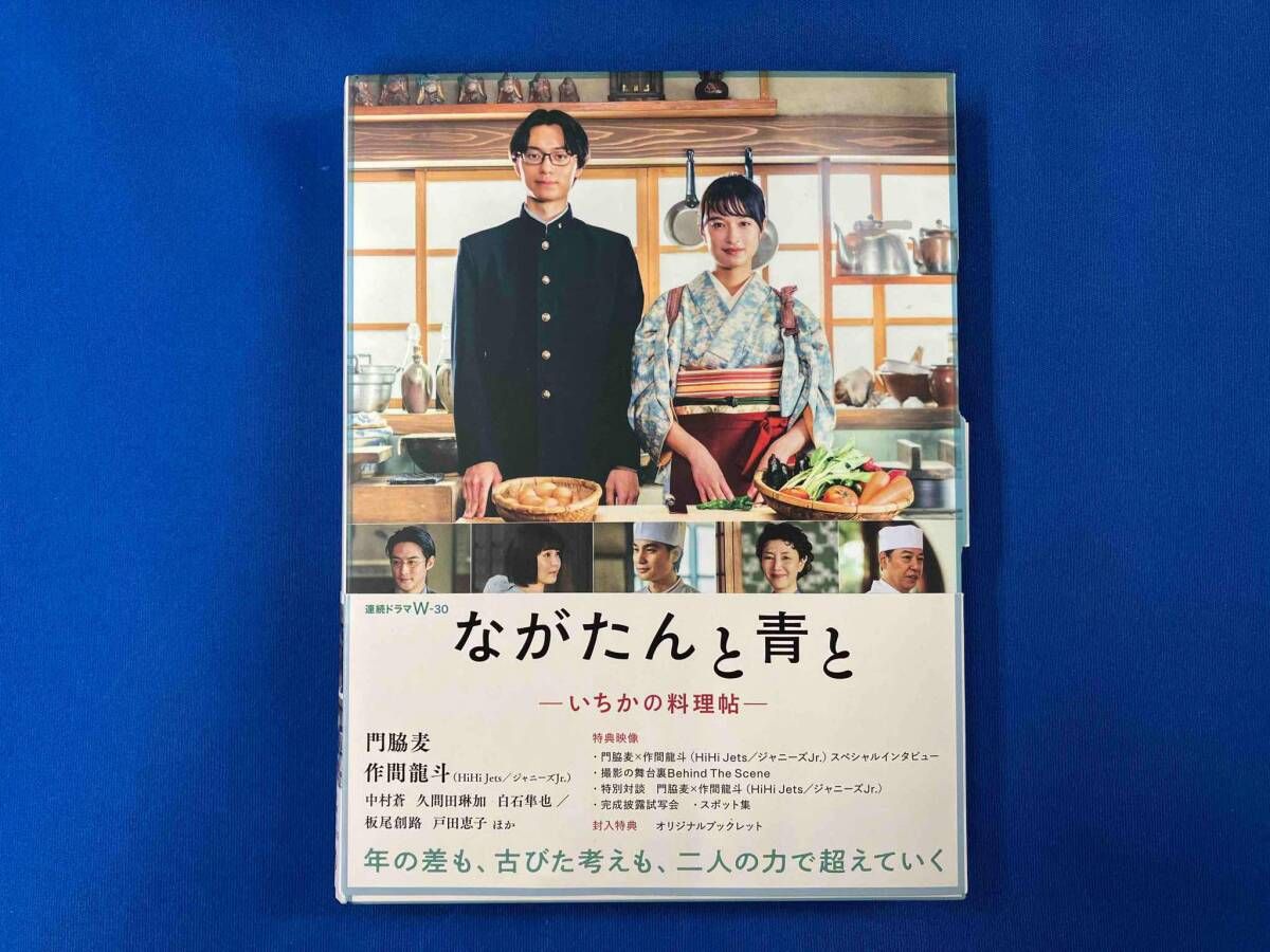 ながたんた青と DVD DVD ながたんと青と-いちかの料理帖- DVD-BOX - メルカリ