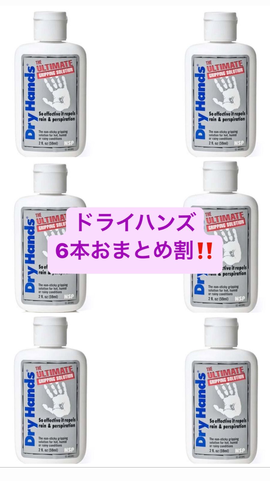 即納 DRYHANDS おまとめ割‼️6本 ドライハンズ ポールダンス 滑り止め - メルカリ