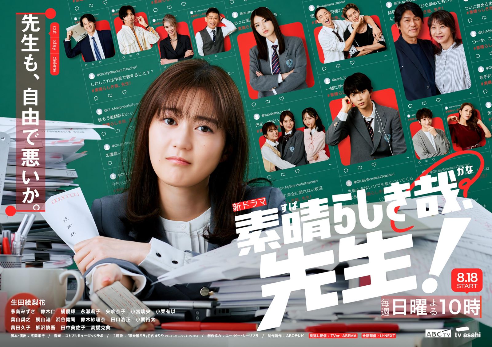 素晴らしき哉 先生 Blu-ray BOX Blu-ray