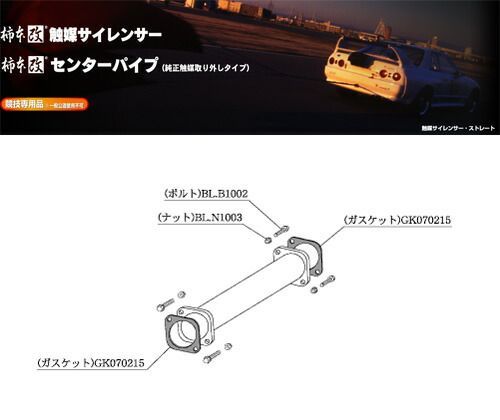 ランエボct9a用　柿本改触媒ストレート ランエボct9a用 柿本改触媒ストレート - メルカリ