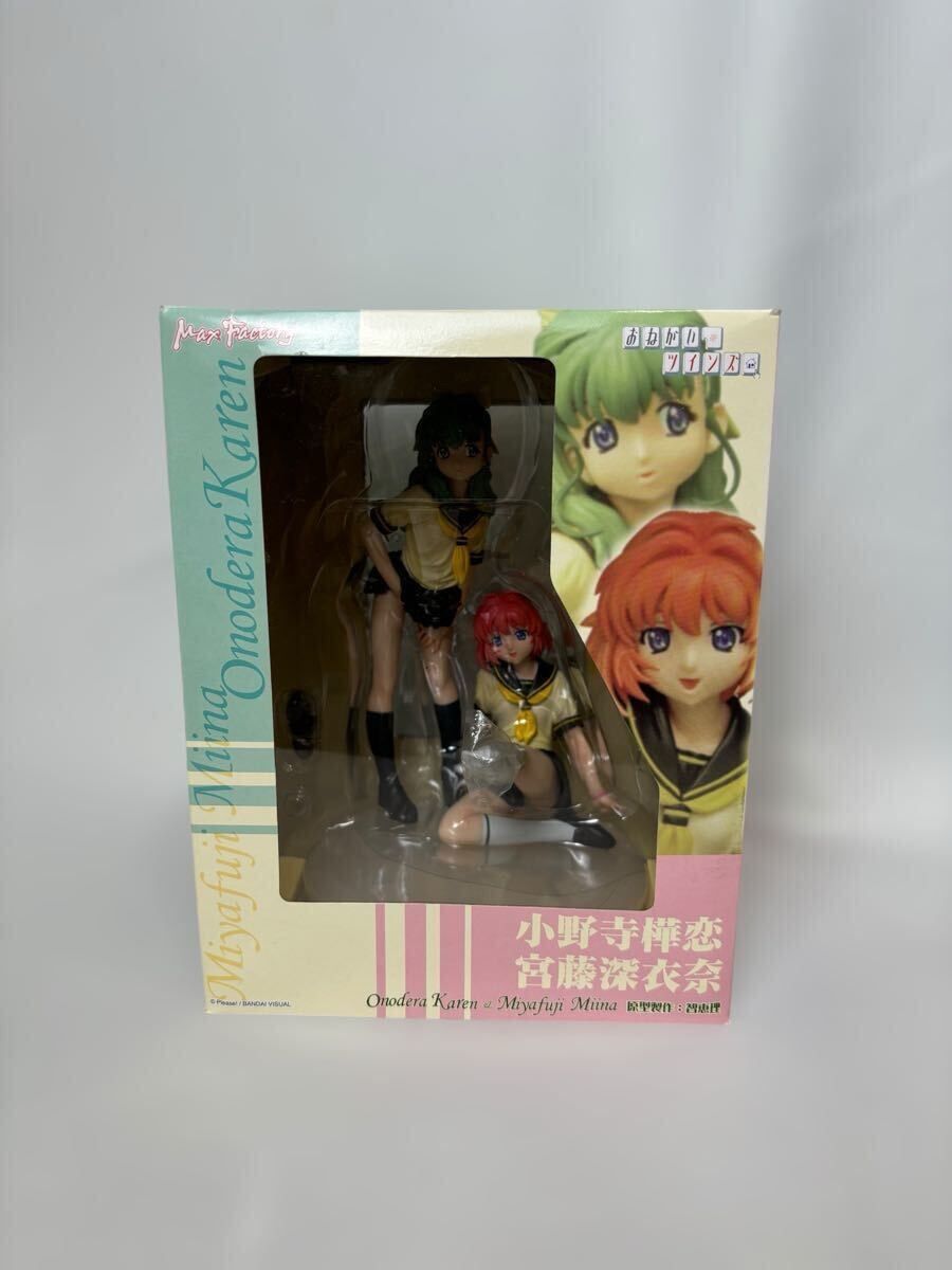 おねがいツインズ 小野寺樺恋 宮藤深衣奈 フィギュア