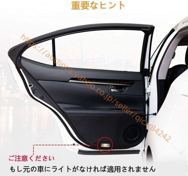 4個セット車用ドアランプ
