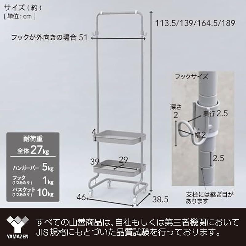 衣類収納